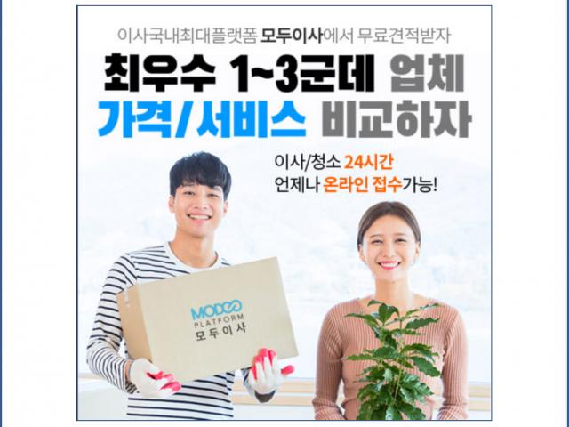 최우수 1~3군데 업체 가격/서비스 비교