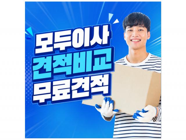 국내 최대 이사 플랫폼